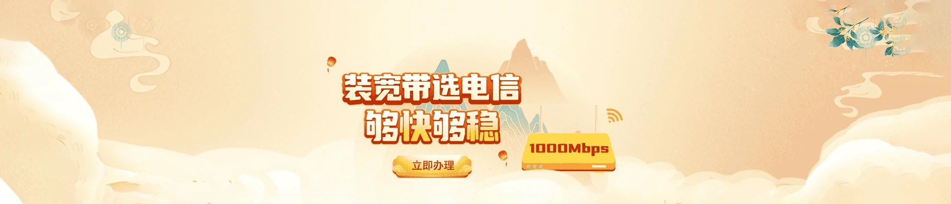 大兴区电信宽带