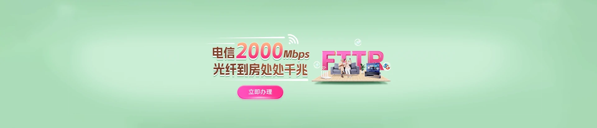 大兴区电信宽带