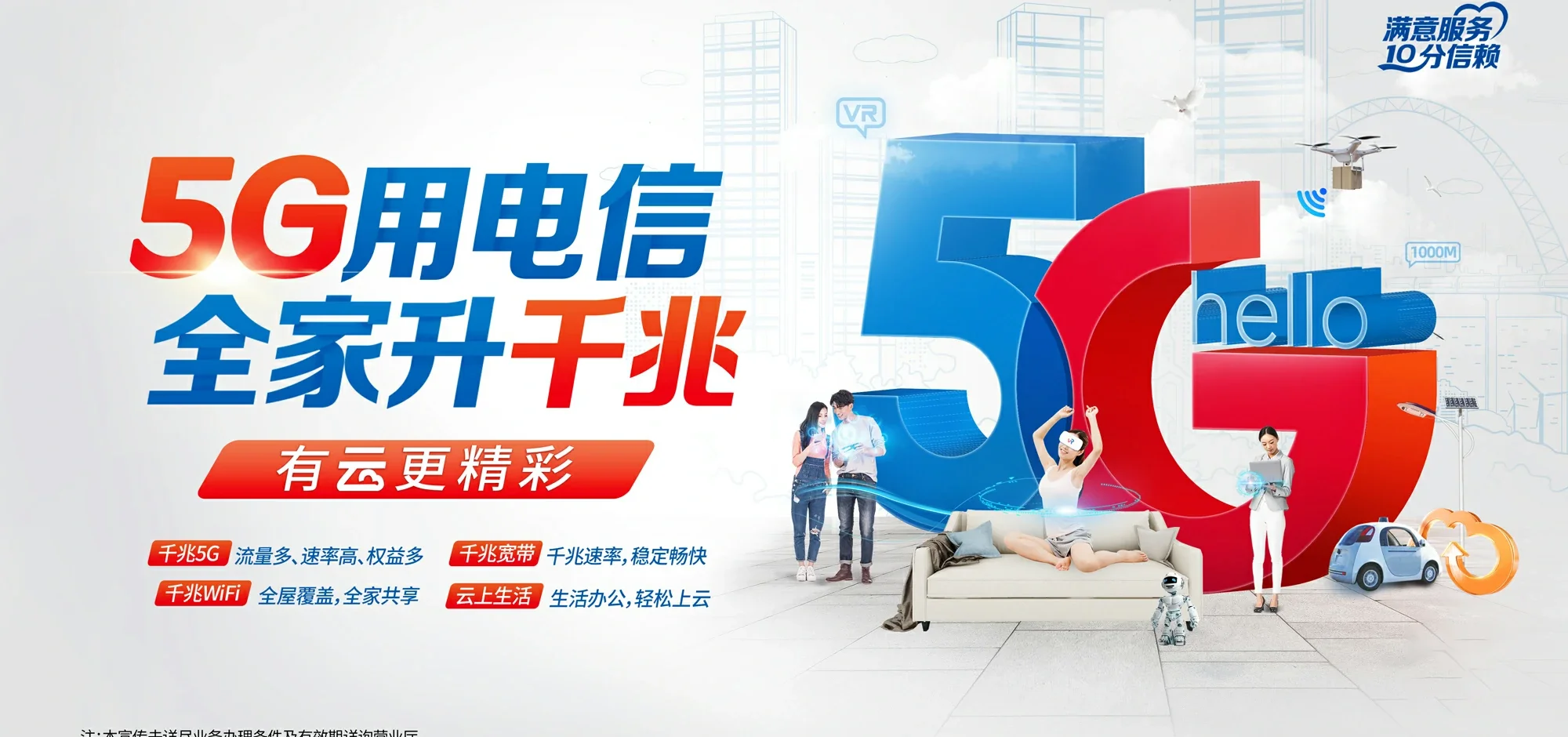 中国电信 大兴区电信宽带 宽带套餐