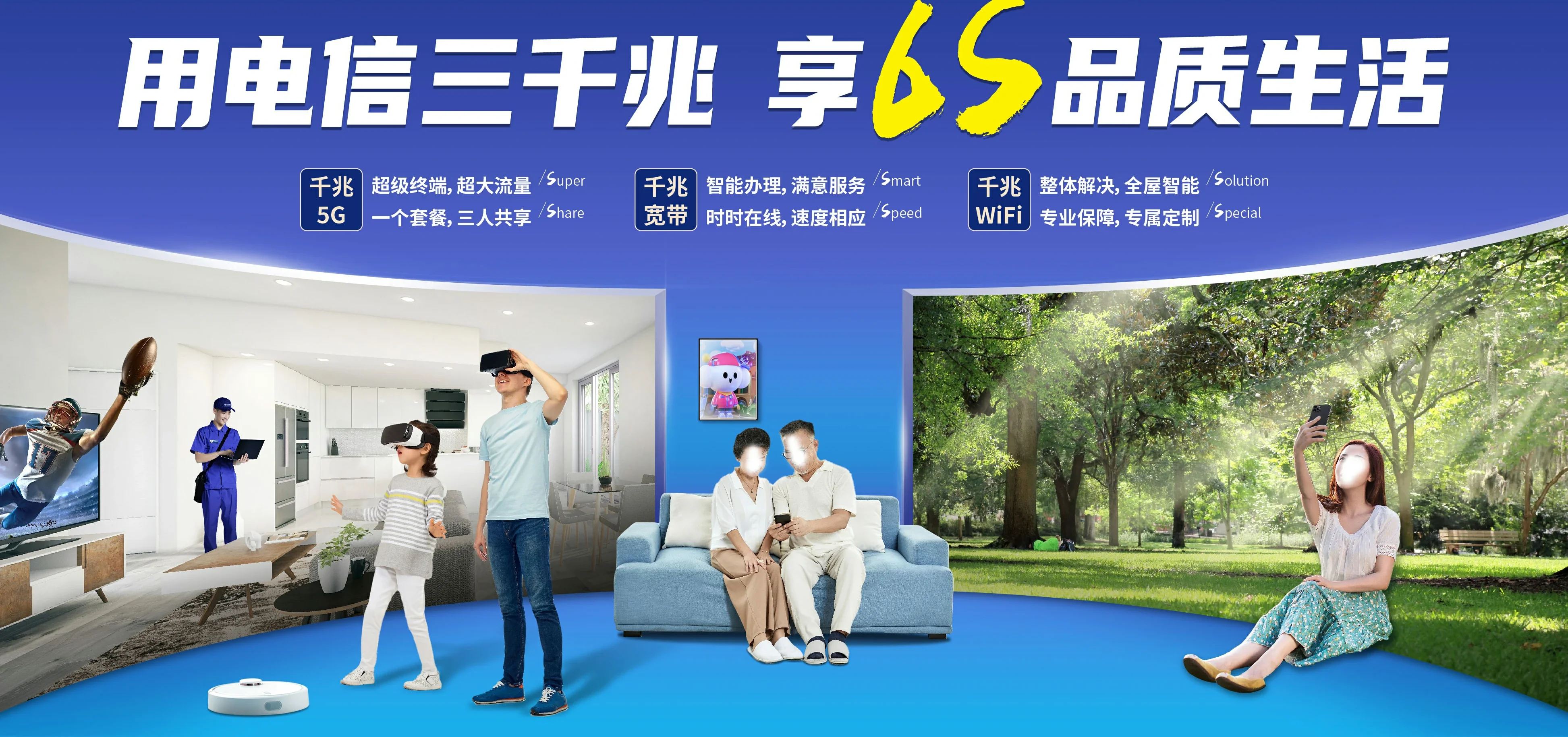中国电信 大兴区电信宽带 宽带套餐